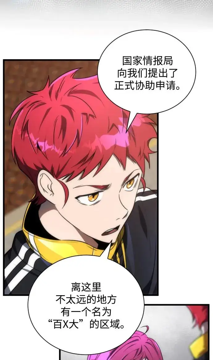漫画《排名第一大神的归来》第37话第42张图