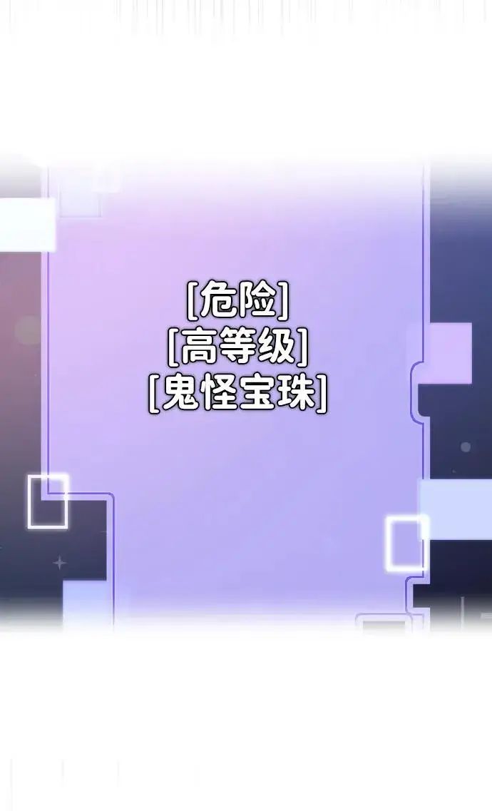 漫画《排名第一大神的归来》第37话第45张图