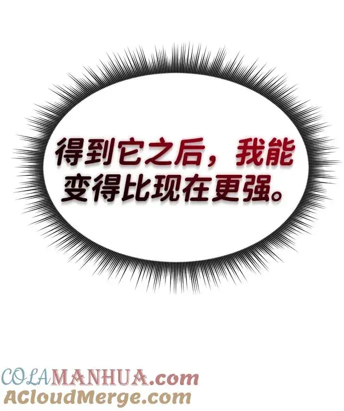 漫画《排名第一大神的归来》第37话第49张图