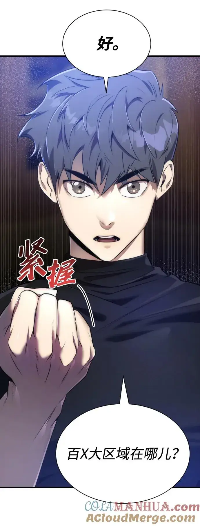漫画《排名第一大神的归来》第37话第52张图