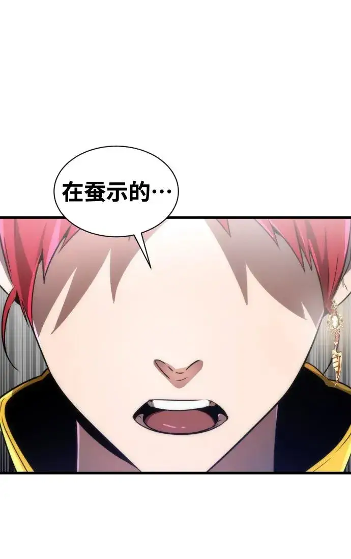 漫画《排名第一大神的归来》第37话第53张图