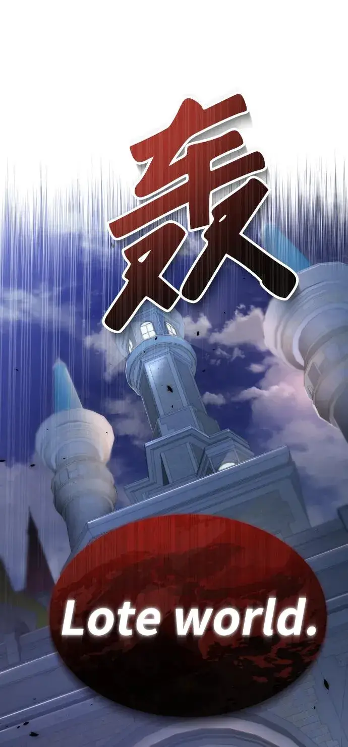 漫画《排名第一大神的归来》第37话第54张图