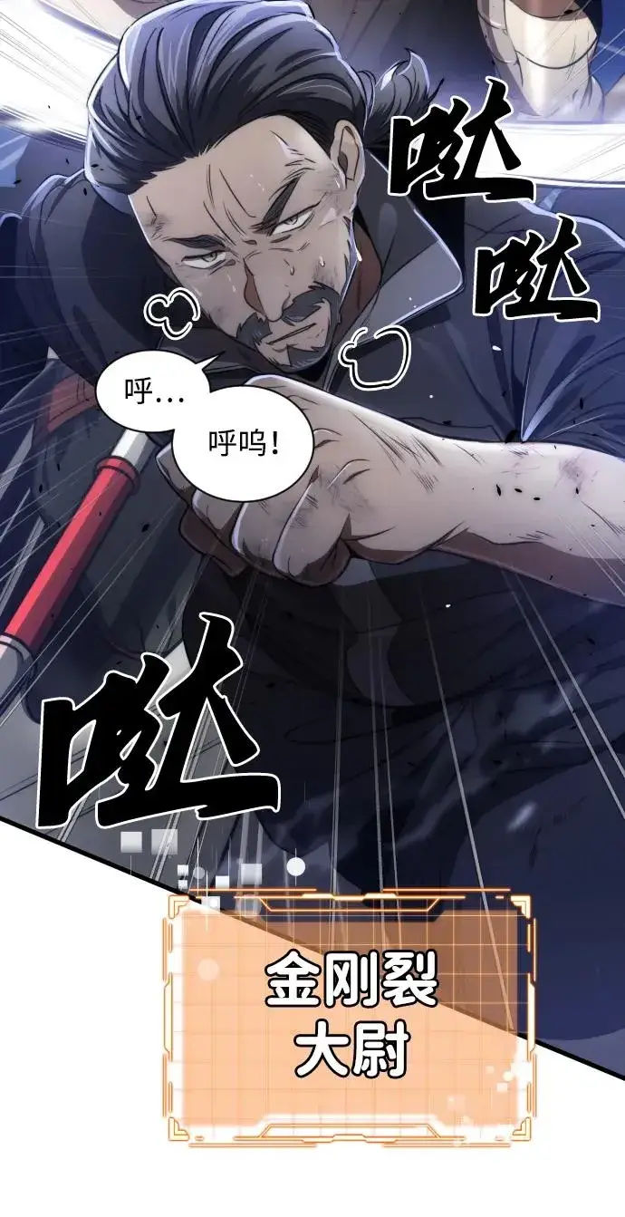 漫画《排名第一大神的归来》第37话第60张图
