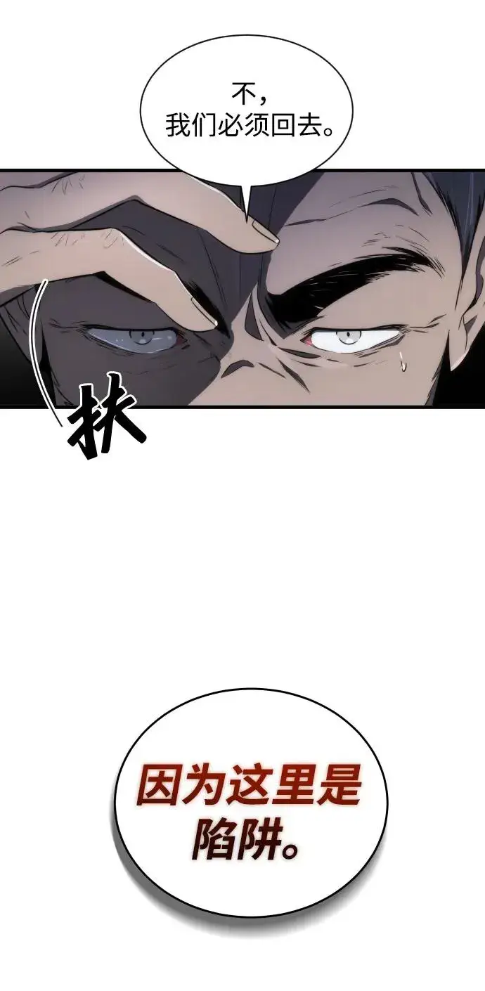 漫画《排名第一大神的归来》第37话第69张图