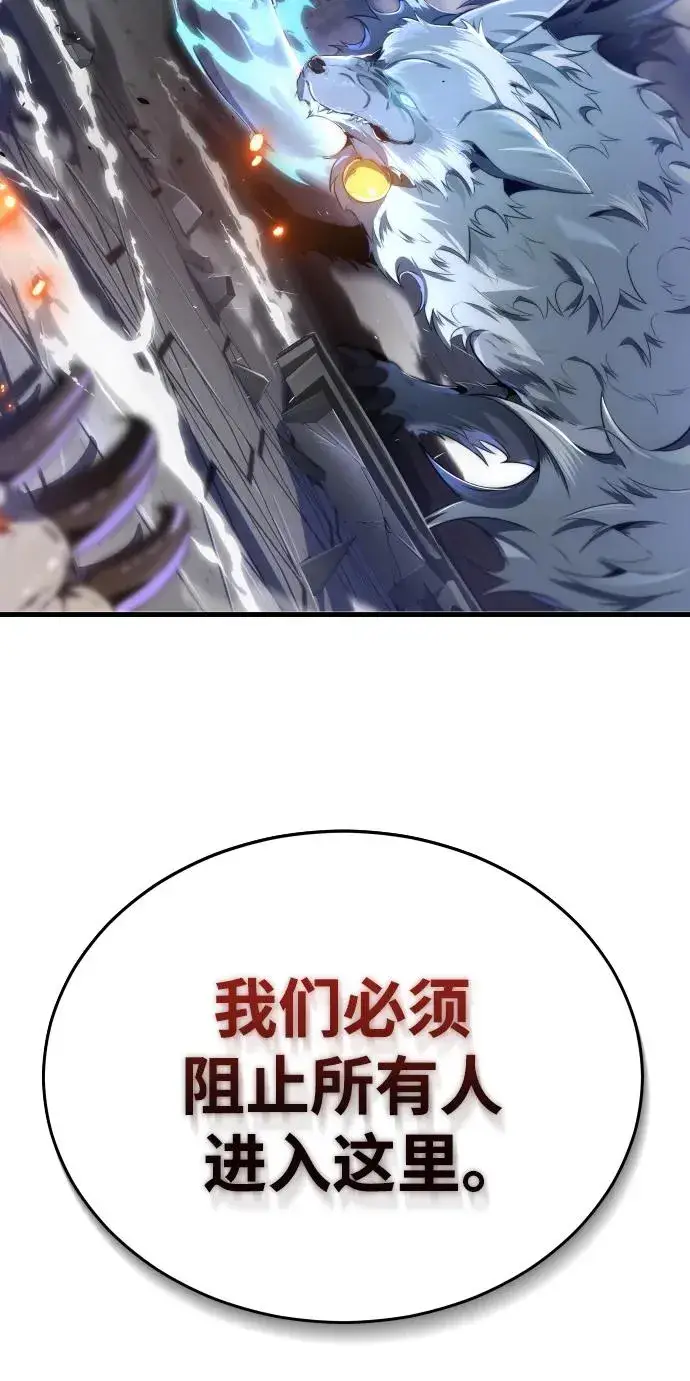漫画《排名第一大神的归来》第37话第71张图