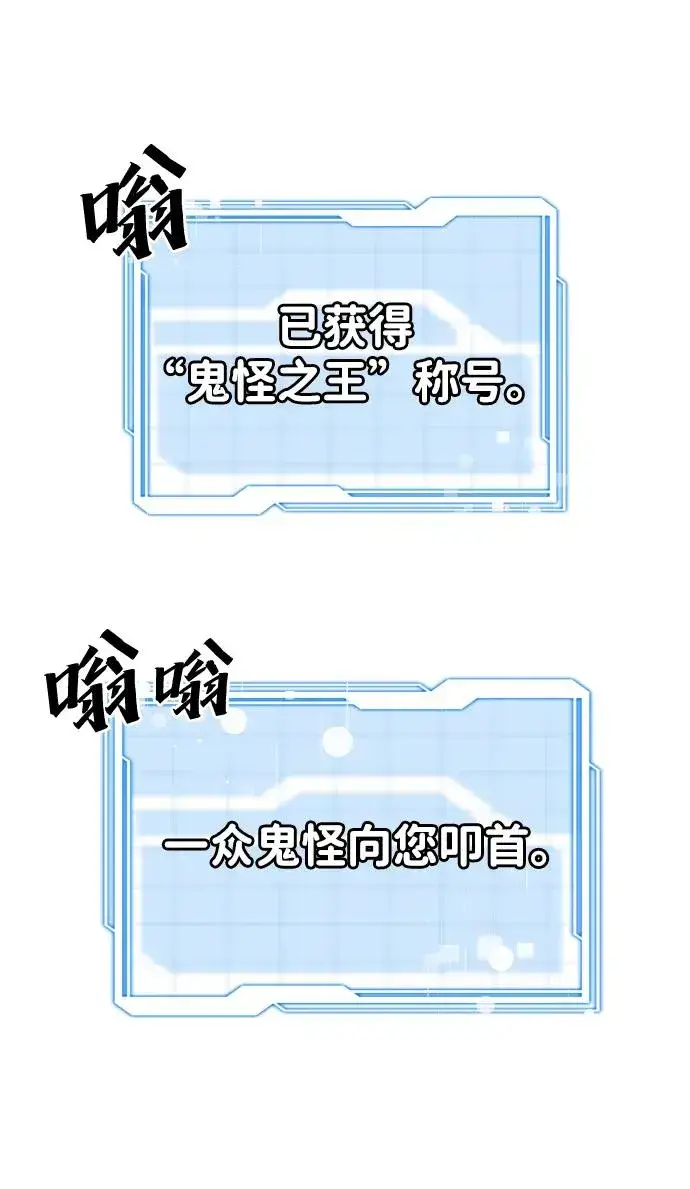 漫画《排名第一大神的归来》第37话第9张图