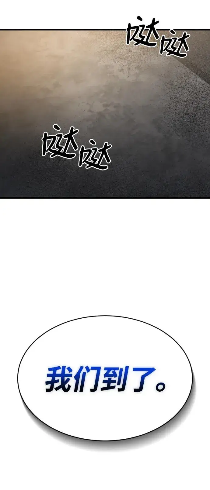 漫画《排名第一大神的归来》第38话第14张图