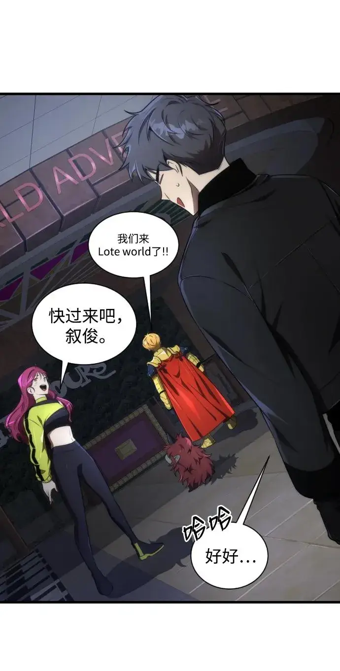 漫画《排名第一大神的归来》第38话第17张图
