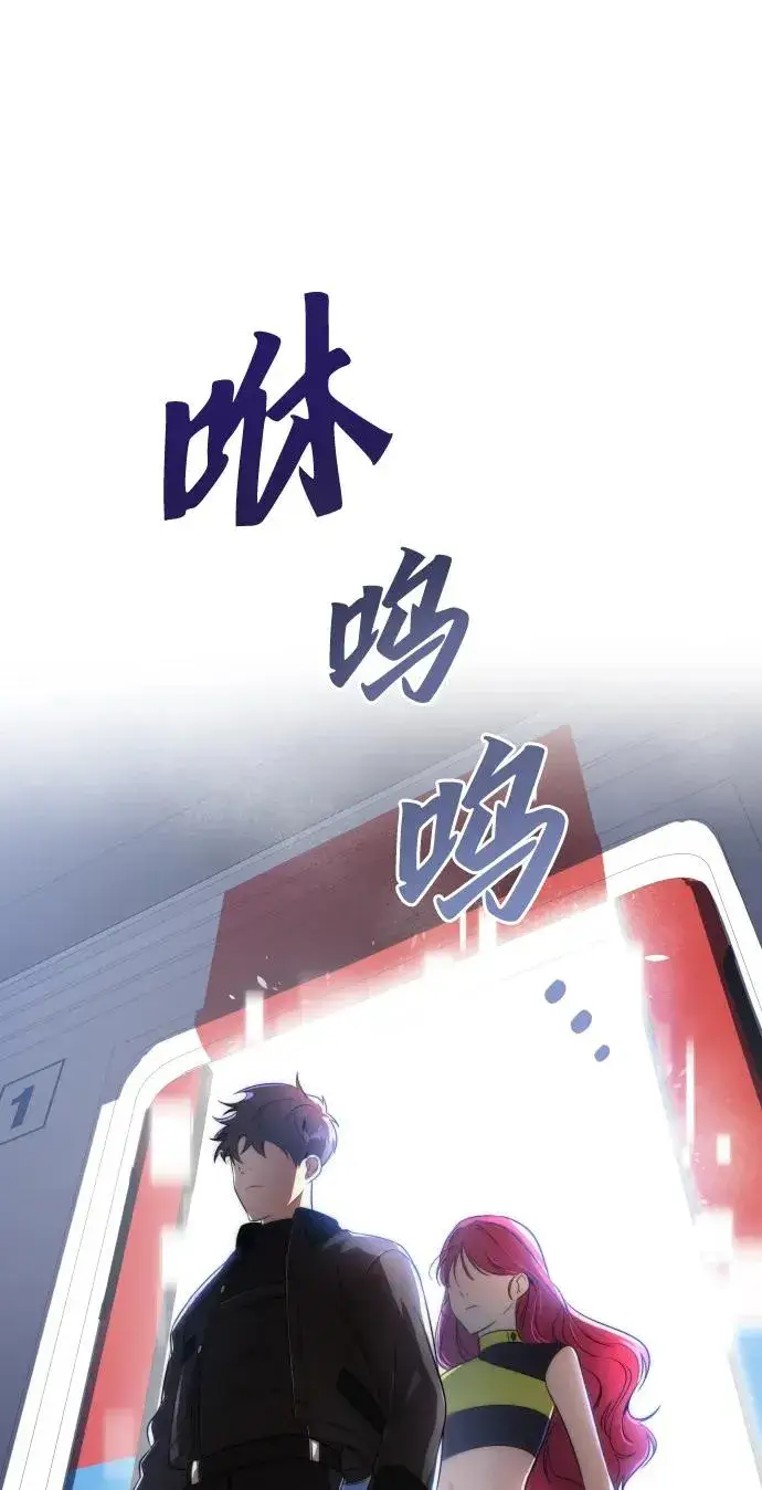 漫画《排名第一大神的归来》第38话第2张图