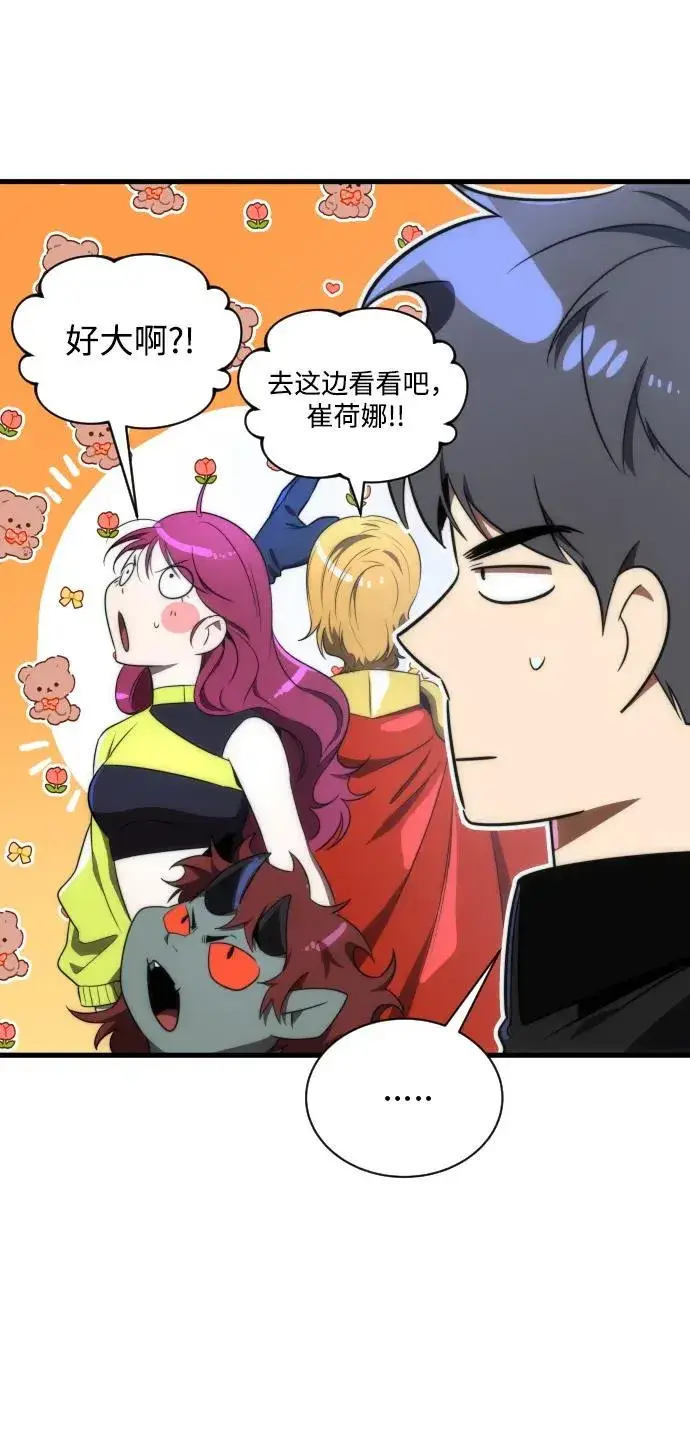漫画《排名第一大神的归来》第38话第20张图