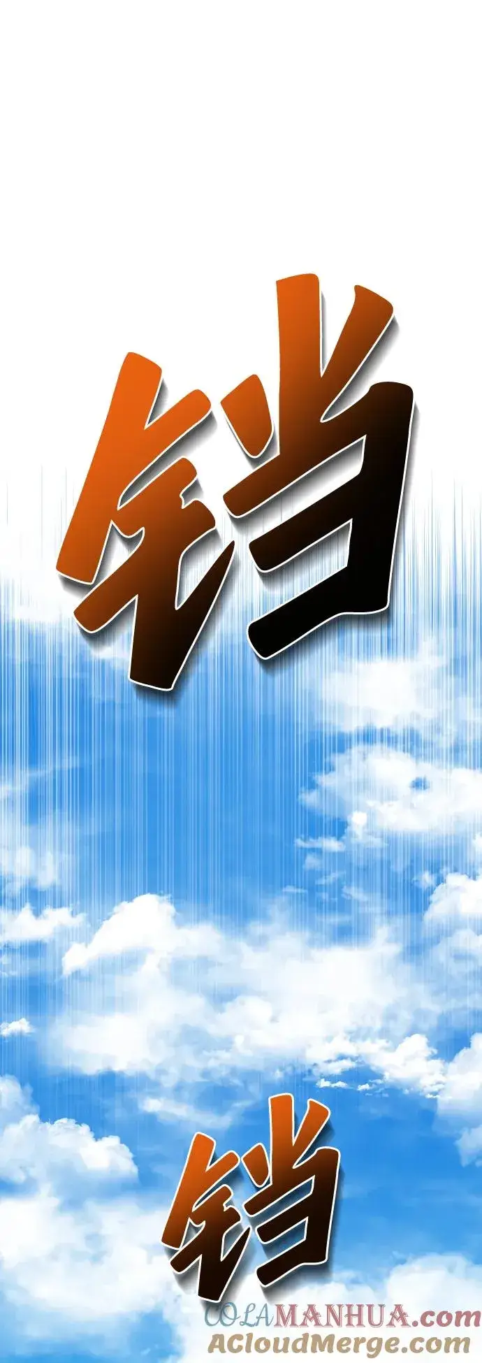 漫画《排名第一大神的归来》第38话第22张图