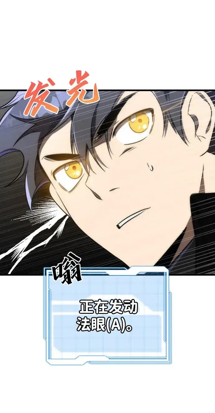 漫画《排名第一大神的归来》第38话第24张图