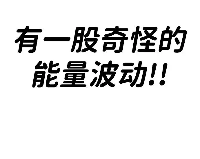 漫画《排名第一大神的归来》第38话第26张图