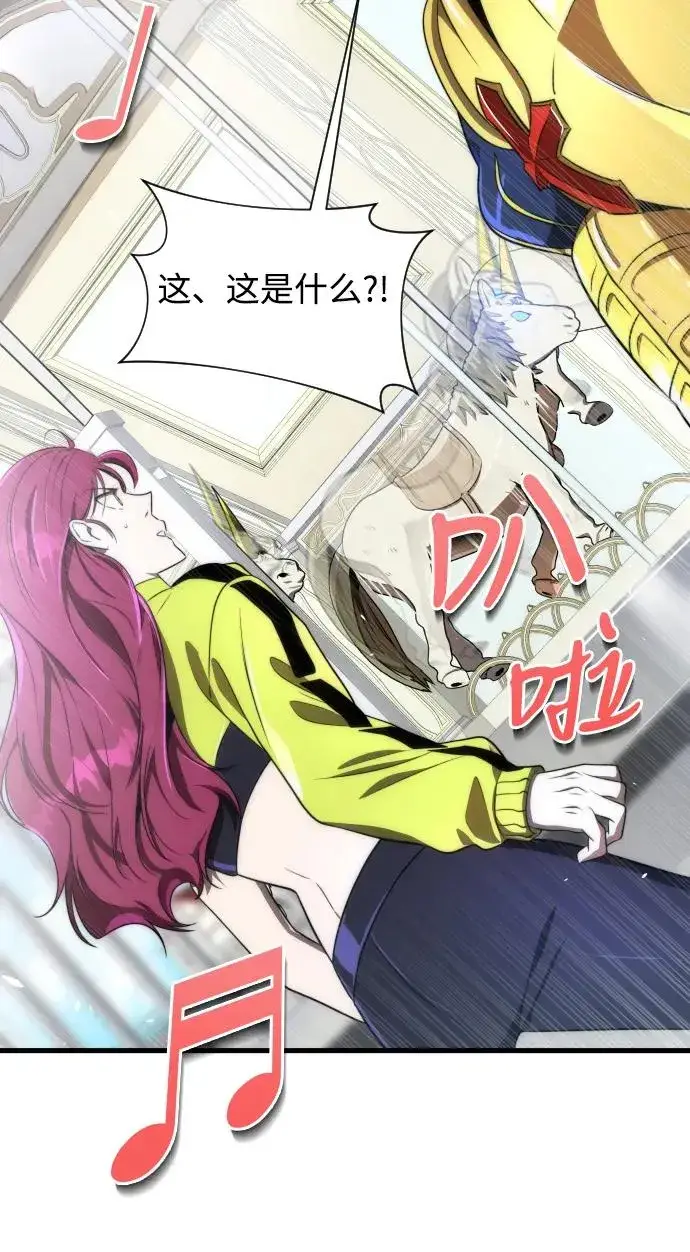 漫画《排名第一大神的归来》第38话第29张图