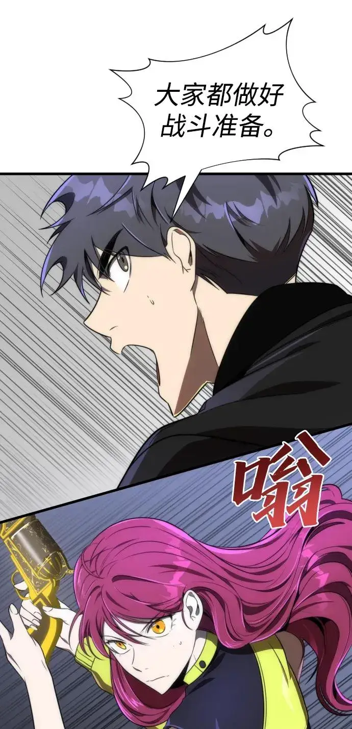 漫画《排名第一大神的归来》第38话第30张图