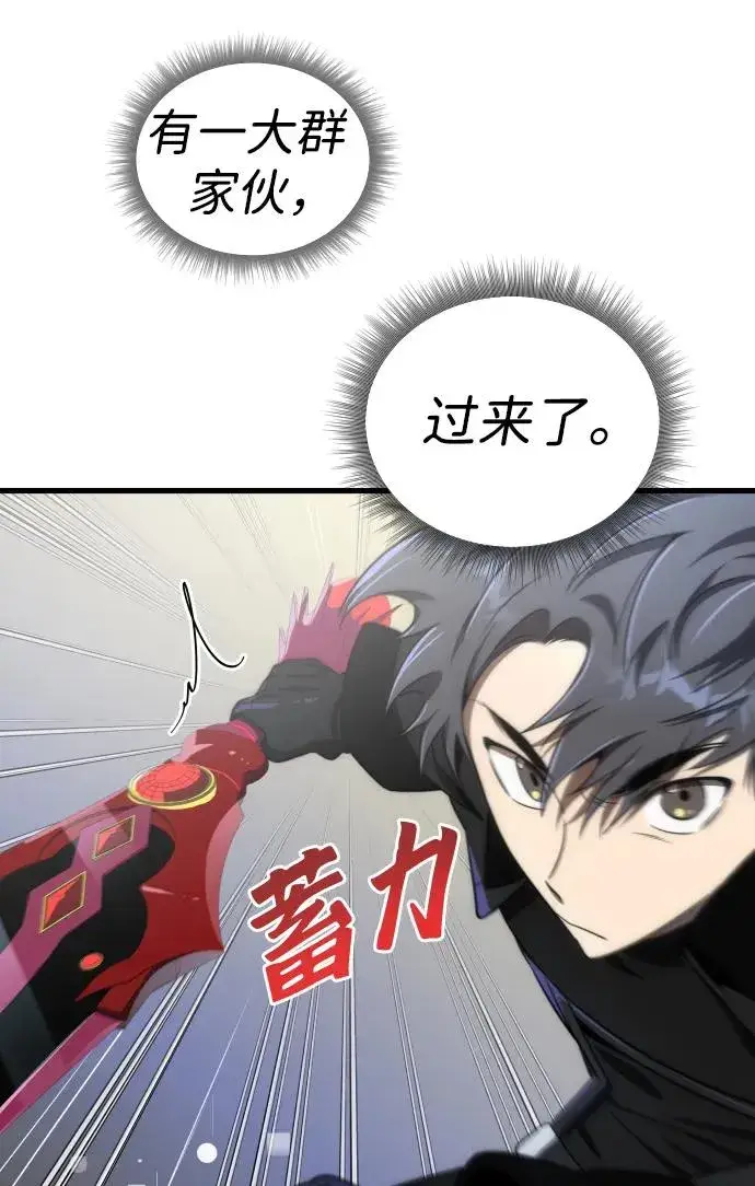 漫画《排名第一大神的归来》第38话第32张图