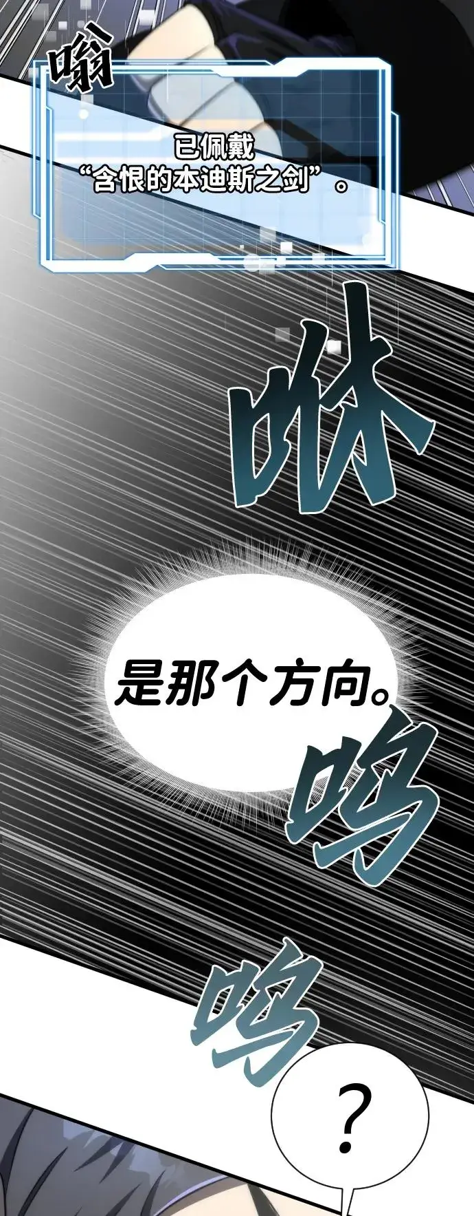 漫画《排名第一大神的归来》第38话第33张图