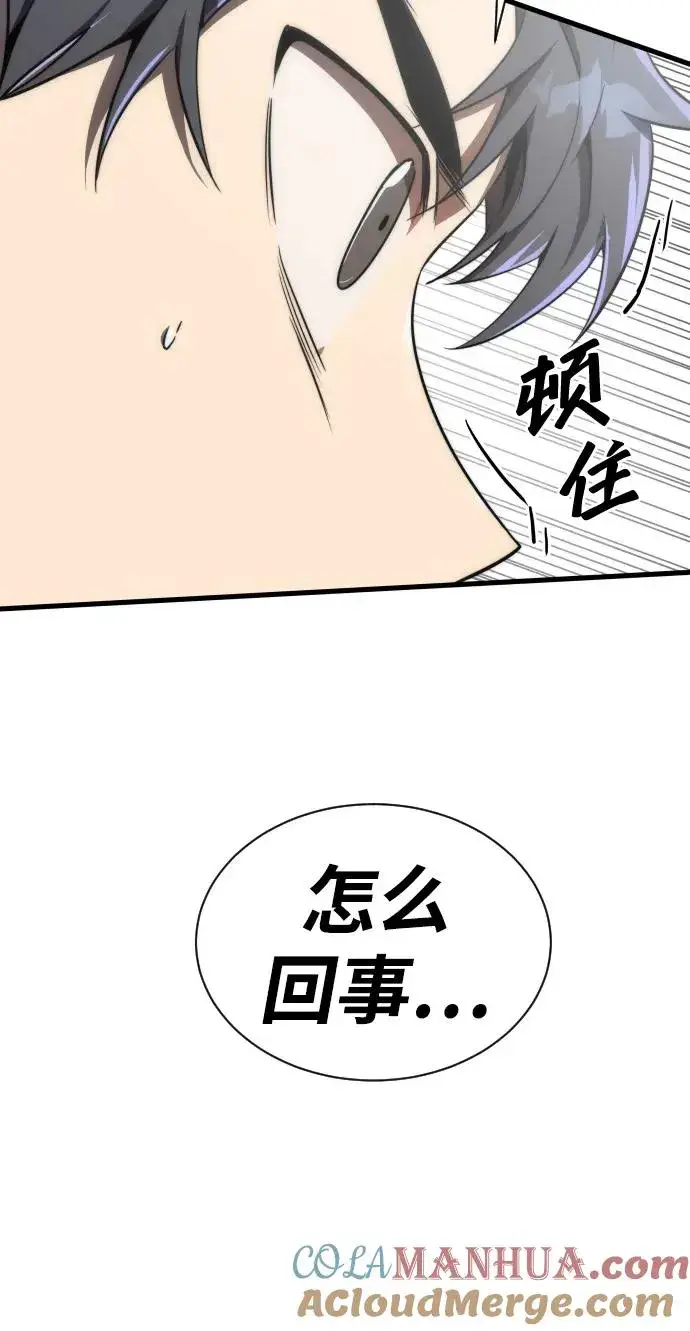 漫画《排名第一大神的归来》第38话第34张图