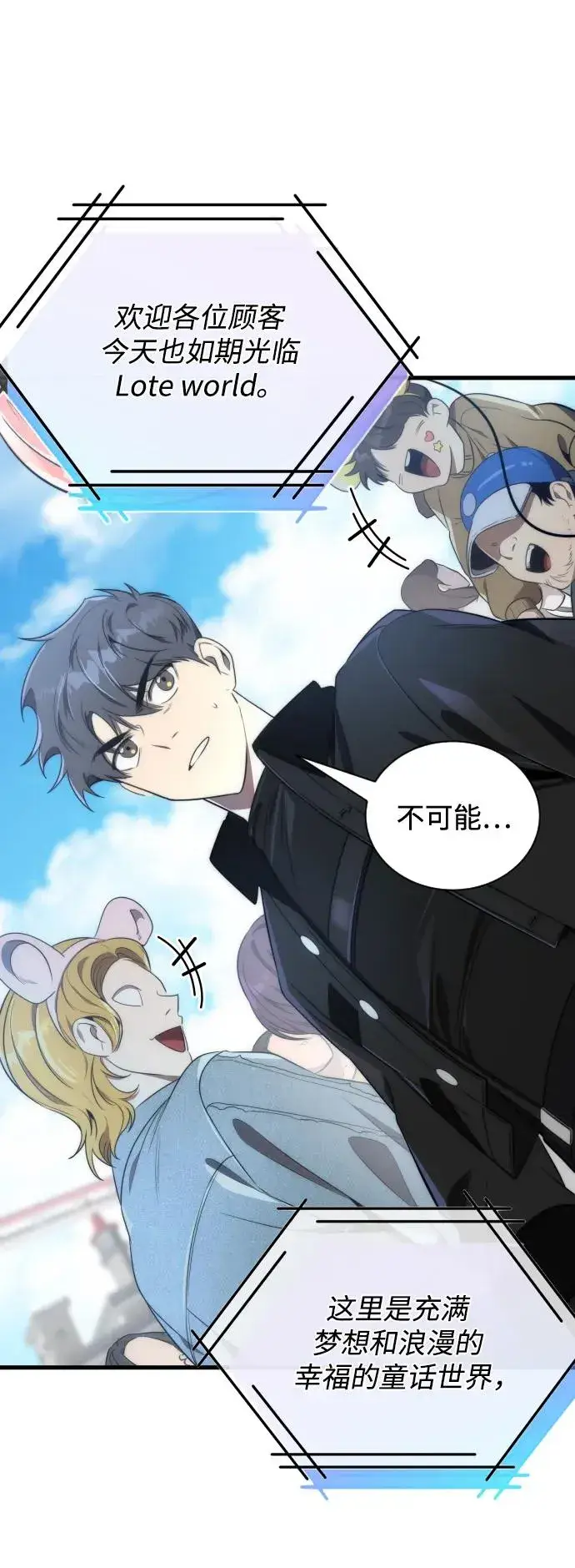 漫画《排名第一大神的归来》第38话第36张图