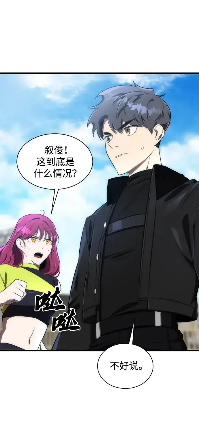 漫画《排名第一大神的归来》第38话第38张图