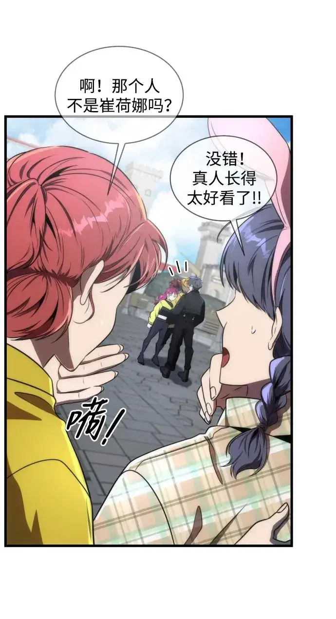 漫画《排名第一大神的归来》第38话第39张图