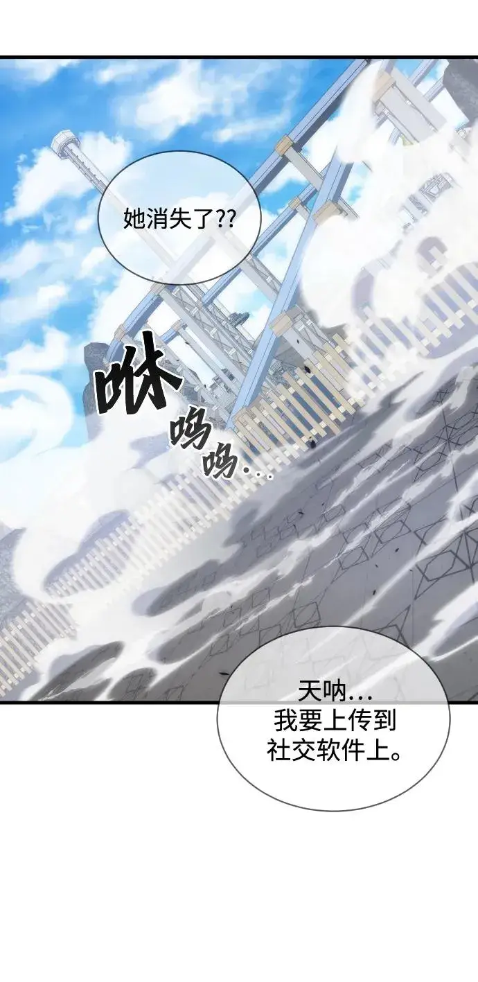 漫画《排名第一大神的归来》第38话第45张图