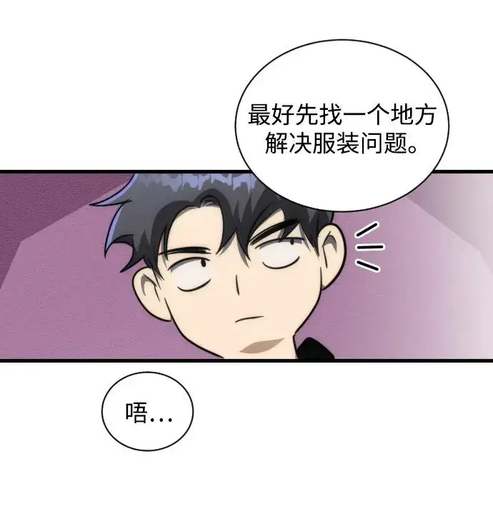 漫画《排名第一大神的归来》第38话第48张图