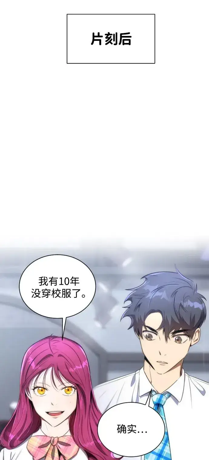漫画《排名第一大神的归来》第38话第50张图