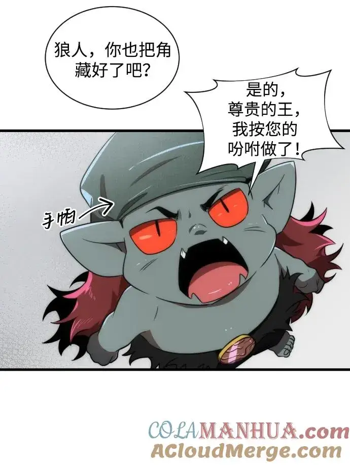 漫画《排名第一大神的归来》第38话第52张图
