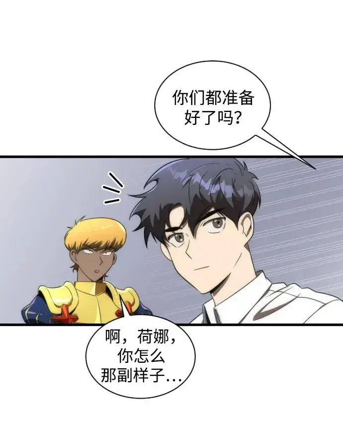 漫画《排名第一大神的归来》第38话第54张图