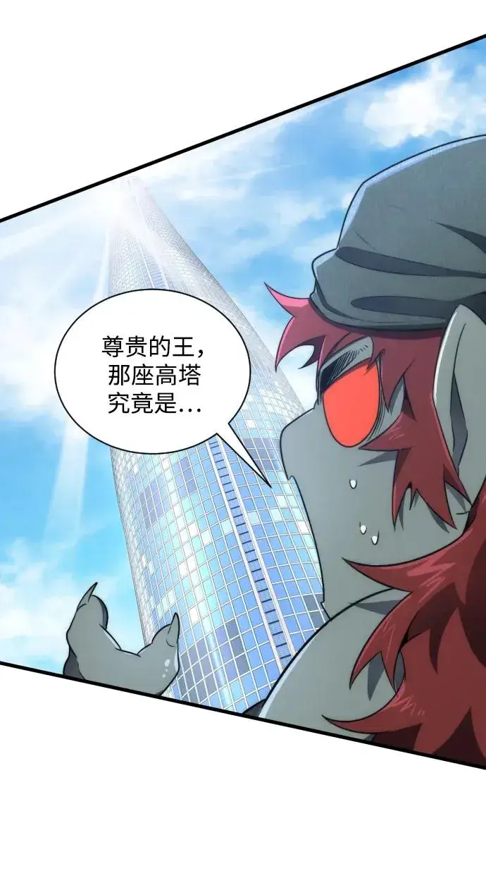 漫画《排名第一大神的归来》第38话第57张图