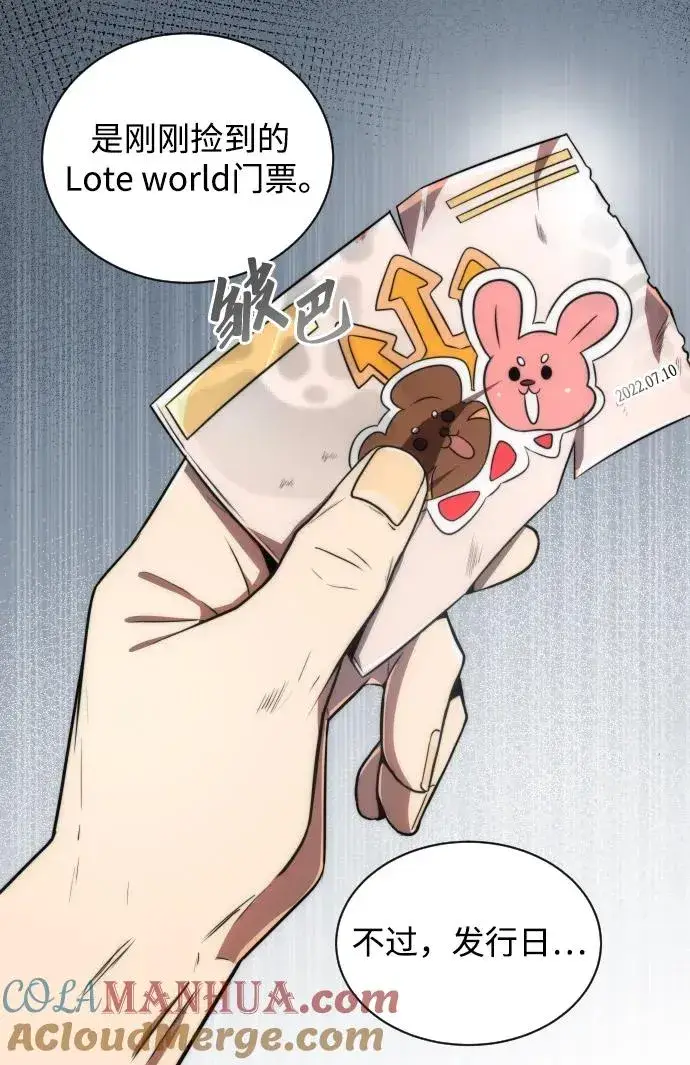 漫画《排名第一大神的归来》第38话第64张图