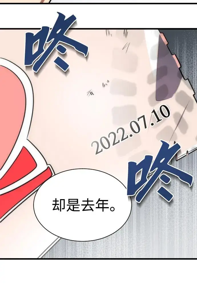 漫画《排名第一大神的归来》第38话第65张图