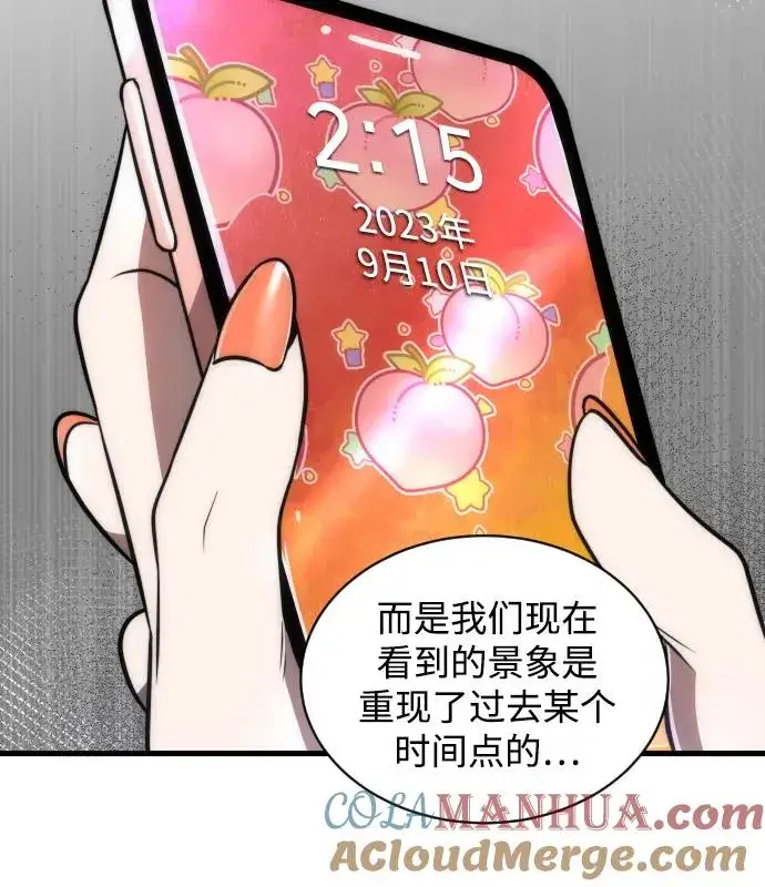 漫画《排名第一大神的归来》第38话第67张图