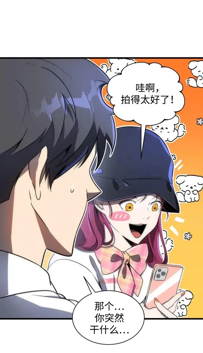 漫画《排名第一大神的归来》第38话第71张图
