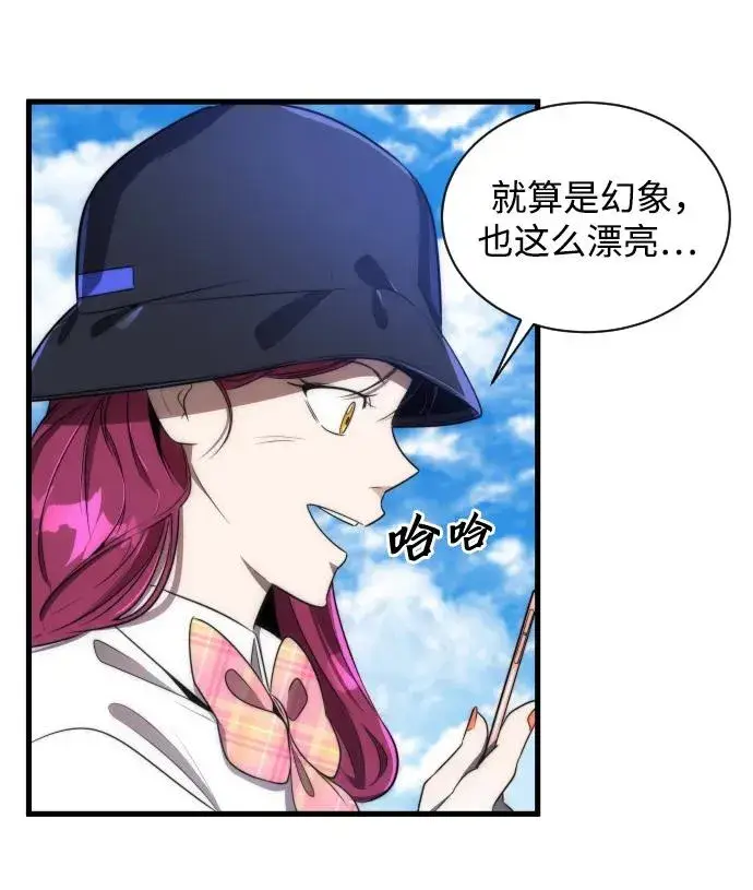 漫画《排名第一大神的归来》第38话第72张图