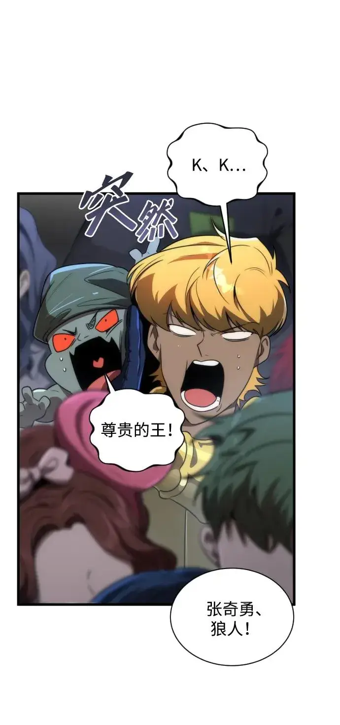漫画《排名第一大神的归来》第38话第77张图