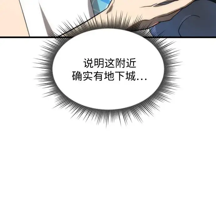 漫画《排名第一大神的归来》第39话第14张图