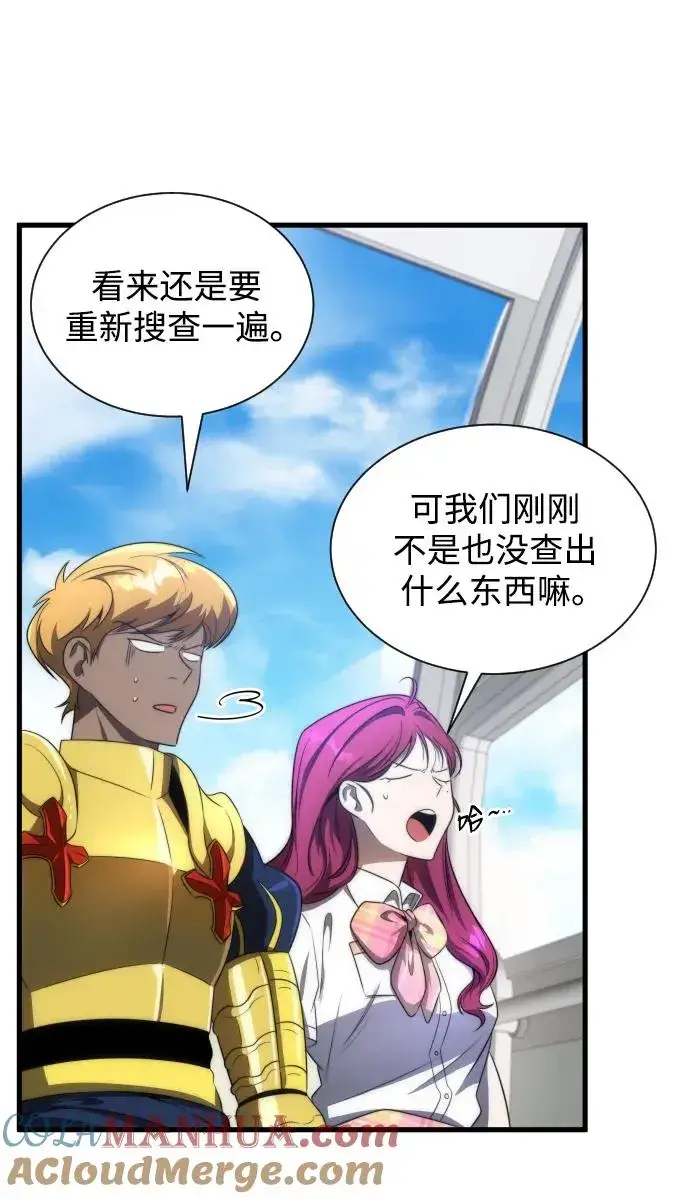 漫画《排名第一大神的归来》第39话第16张图