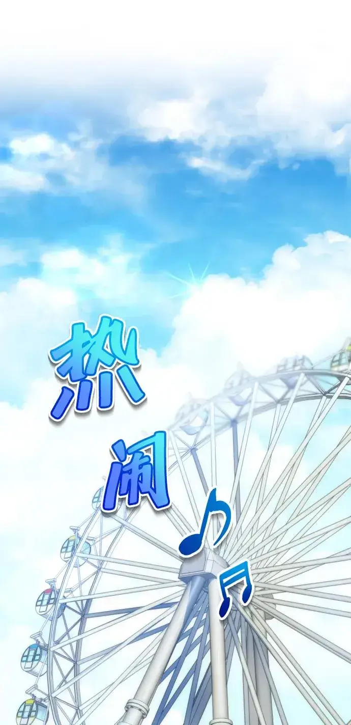 漫画《排名第一大神的归来》第39话第2张图