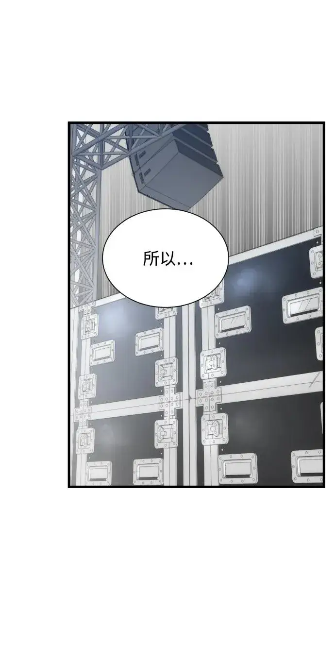 漫画《排名第一大神的归来》第39话第21张图