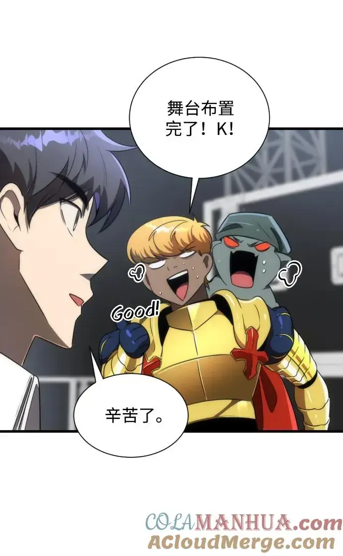漫画《排名第一大神的归来》第39话第25张图