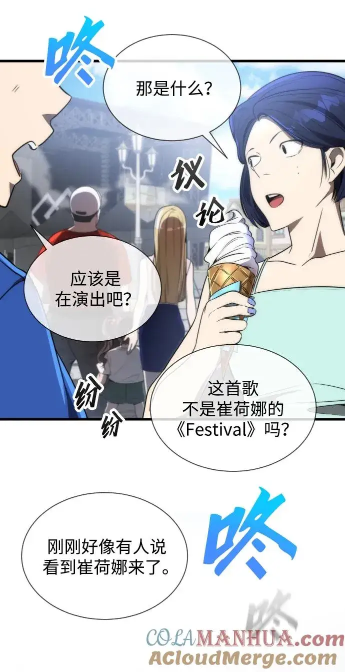 漫画《排名第一大神的归来》第39话第31张图