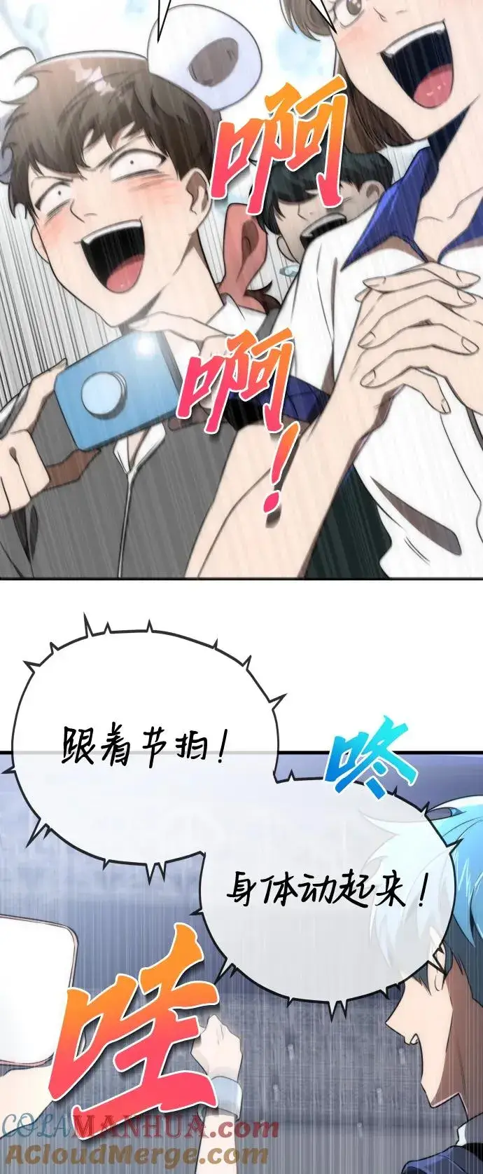 漫画《排名第一大神的归来》第39话第37张图