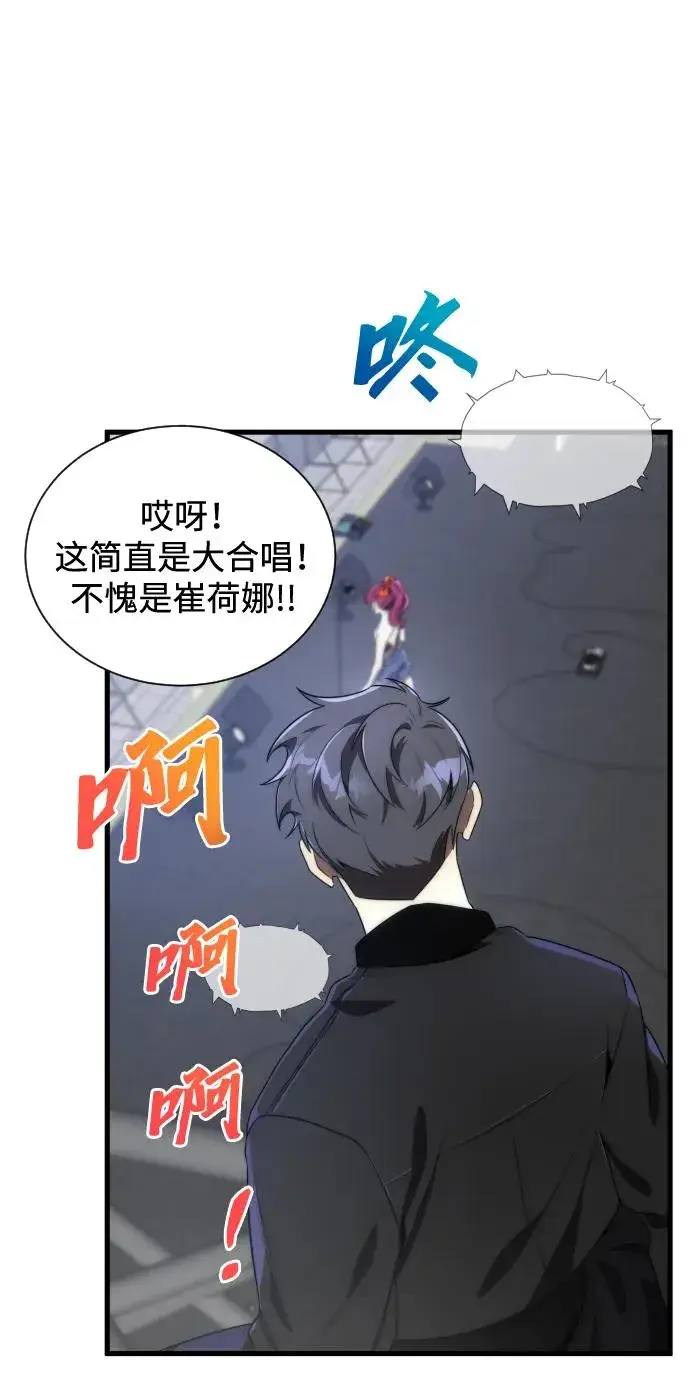 漫画《排名第一大神的归来》第39话第39张图