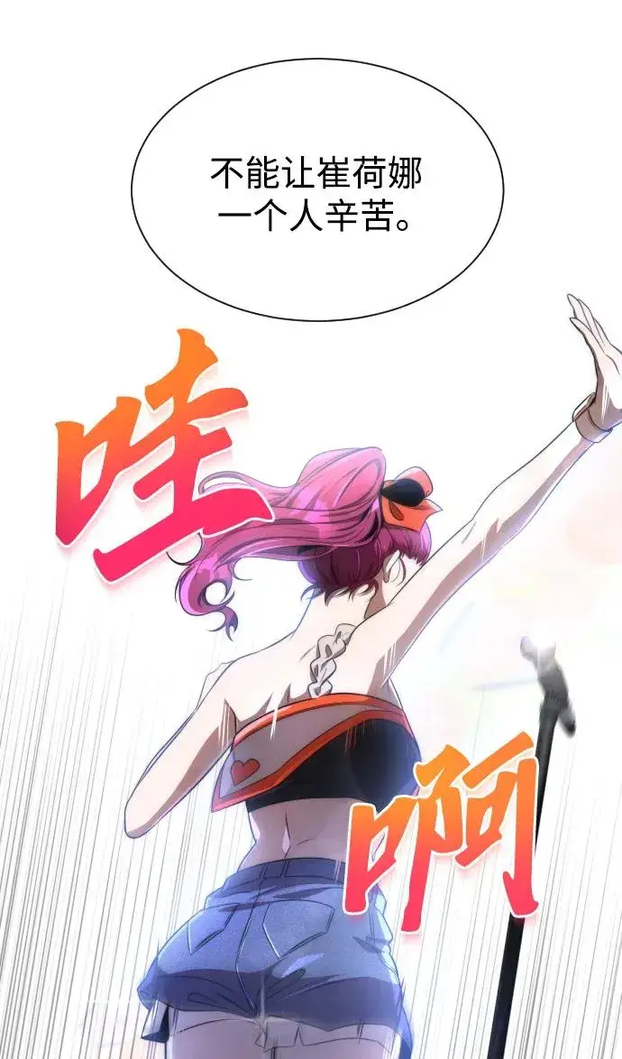 漫画《排名第一大神的归来》第39话第42张图