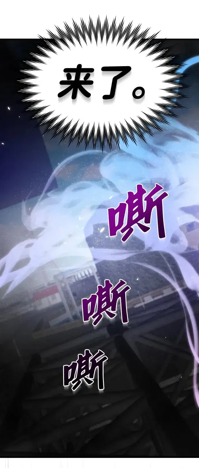 漫画《排名第一大神的归来》第39话第45张图
