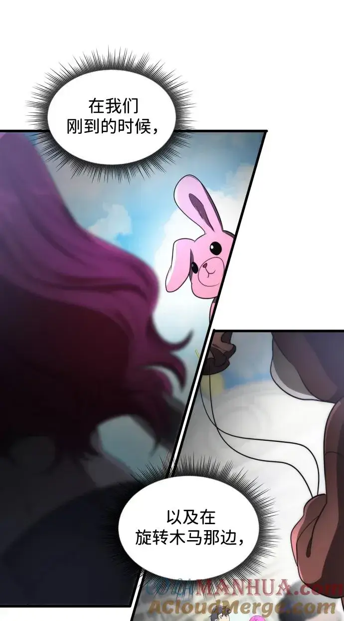 漫画《排名第一大神的归来》第39话第49张图