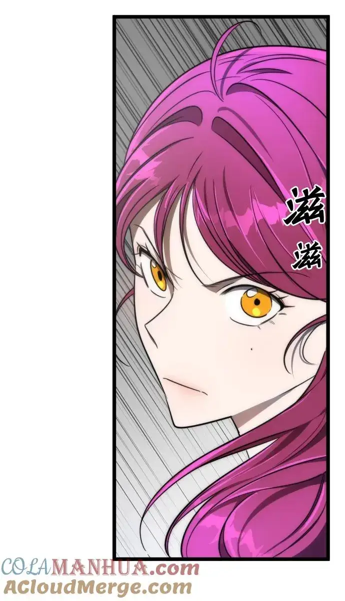 漫画《排名第一大神的归来》第39话第52张图