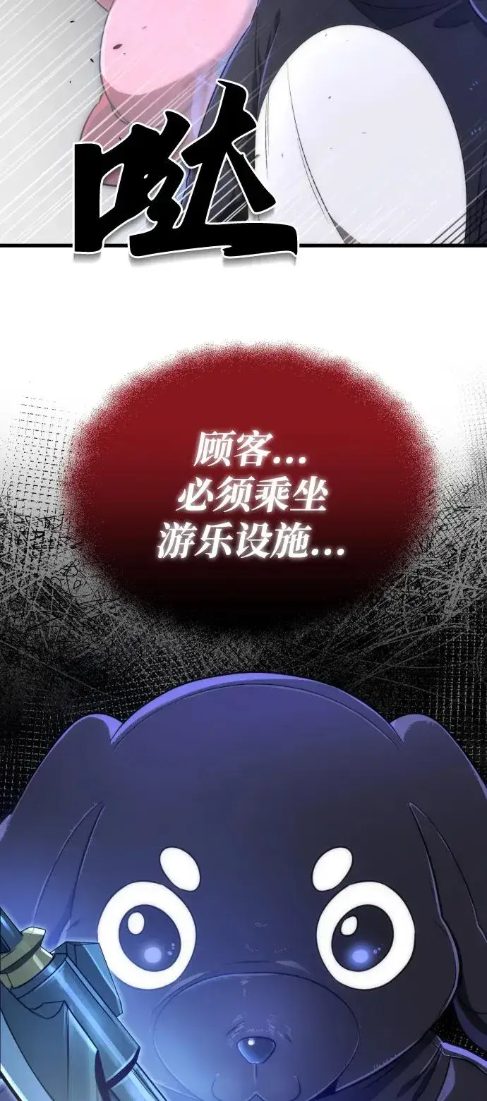 漫画《排名第一大神的归来》第39话第54张图